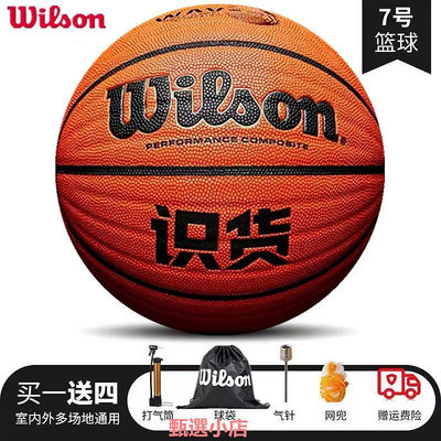 正品Wilson威爾勝NBA比賽手感之王籃球7號室外真皮耐磨波浪紋識貨