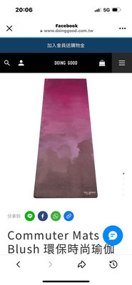 Yoga Design Lab Commuter Mat –Blush 環保時尚瑜伽巾墊合一 (1.5mm)