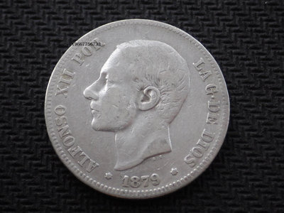 銀幣好品 西班牙1879年阿方索十二世2比賽塔銀幣 首年份 外國銀幣