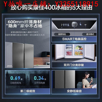 冰箱康佳400升冰箱對開門雙門抑菌超薄嵌入大容量節能冷藏家用電冰箱冰櫃