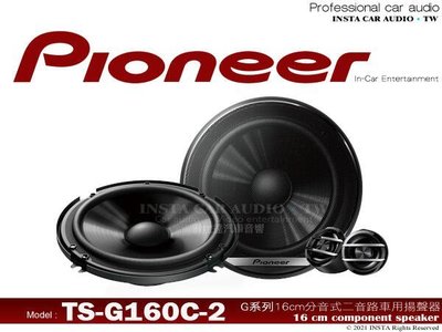 音仕達汽車音響 先鋒【TS-G160C-2】PIONEER 6吋 6.5吋 通用 2音路分音喇叭 六吋 六吋半 車用喇叭