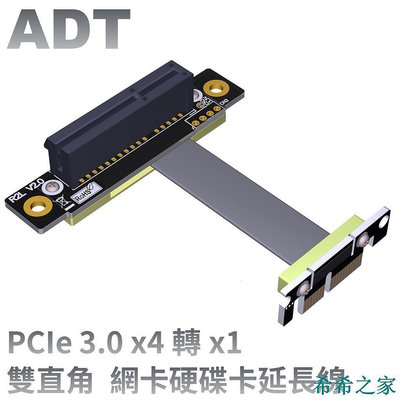 熱賣 [定制]PCIe x4延長線轉接x1 PCIe 1x to 4x 支援網卡硬碟卡 3.0 雙直角 ADT新品 促銷