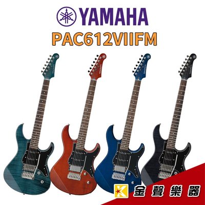 【金聲樂器】YAMAHA PAC612VIIFM 電吉他 虎紋楓木 5 段式切換