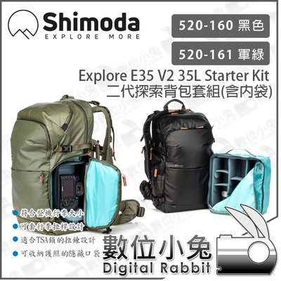 數位小兔【Shimoda 520-160 520-161 黑色 軍綠色 Explore E35 V2 35L 探索系列】