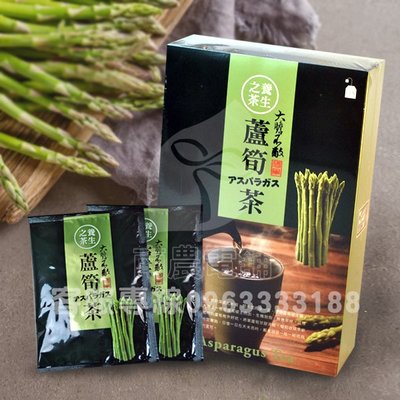 『南農電舖』　將軍蘆筍茶　100%台灣蘆筍製造，全素無添加　將軍區農會榮譽出品