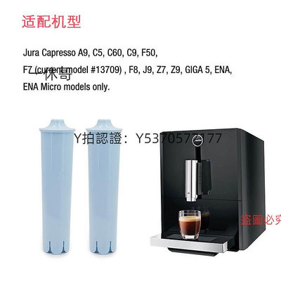咖啡配件 JURA優瑞咖啡機濾芯CLARIS Blue適配A1ENA3D7凈水過濾器F50/J9/S9