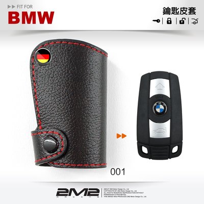 【2M2】BMW Z-series Z4 E89 寶馬 汽車 Z系列 晶片 感應鑰匙 鑰匙皮套 鑰匙包