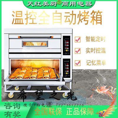 烤爐天紅美廚電烤箱商用披薩蛋糕燃氣烤箱一層二層三層二盤六盤大容量