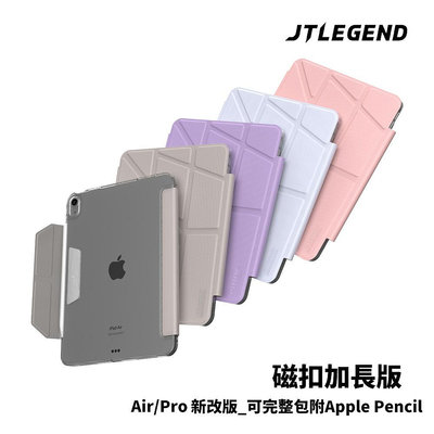 JTLEGEND 2022 iPad/ iPad Air / iPad Pro 10.9吋/11吋Ness快取防潑水皮套