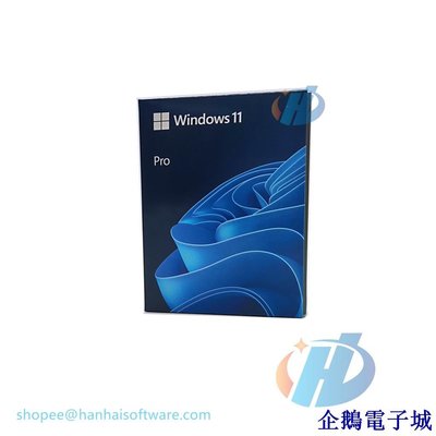 企鵝電子城Windows 11 專業版 64位 正版 USB 零售彩盒 win 11 Pro 支持中英文