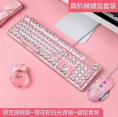 新盟X9VR可愛少女心粉色朋克真機械鍵盤青軸巧克力辦公打字機游