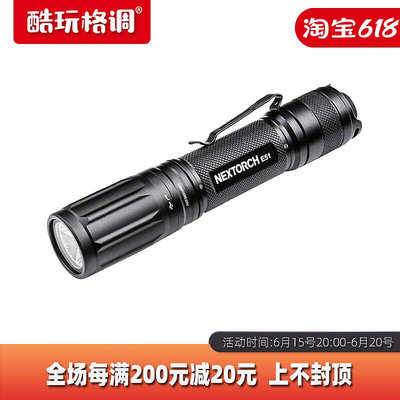 眾誠優品 納麗德NEXTORCH升級版E51強光手電筒便攜家用小巧LED快充1400流明HW2969