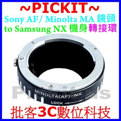 Sony AF A Minolta MA鏡頭轉Samsung NX機身調光圈轉接環 SONY-NX MA-Samsung