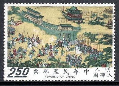【KK郵票】《台灣郵票》61年入蹕圖古畫郵票面額2.5元舊票一枚 品相如圖