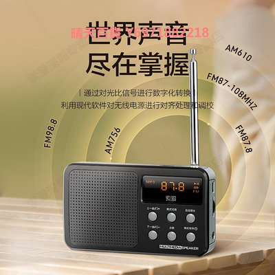 索愛收音機新款便攜式老人播放器小型廣播隨身聽歌戲曲評書多功能