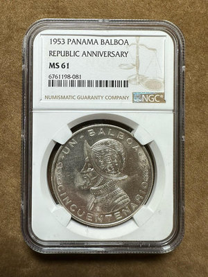 巴拿馬 1巴波亞 1953 ngc ms61 銀幣7004