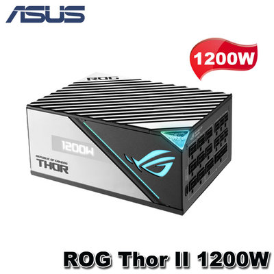 【MR3C】含稅 ASUS 華碩 ROG Thor II 1200W 80PLUS白金牌 全模組化 電源供應器