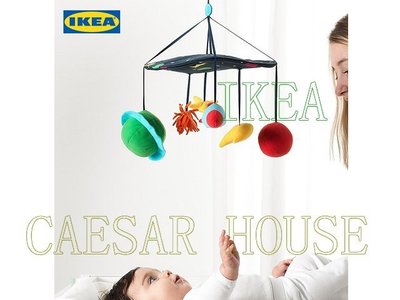 ╭☆卡森小舖☆╮【IKEA】KLAPPA嬰幼兒精品嬰兒玩具圓形可旋轉雲朵造型 立體吊飾 可掛尿布更換桌/嬰兒床上方