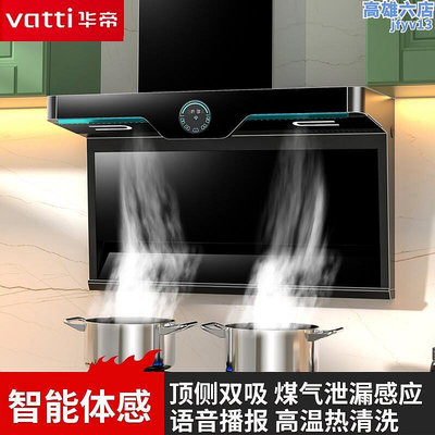 吸油機家用廚房油機大吸力頂側雙吸自動清洗抽油機特價