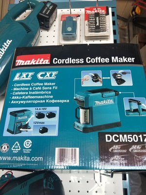 "工具醫院" 牧田 MAKITA 12V-18V 充電式咖啡機 DCM501Z
