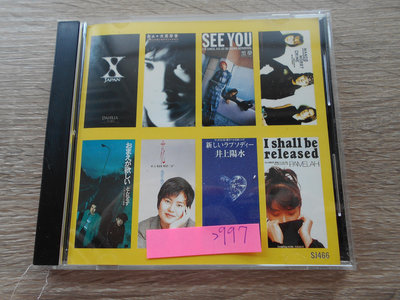 新世代二手CD─【 1996年日本最新排行榜】2997 10元起標