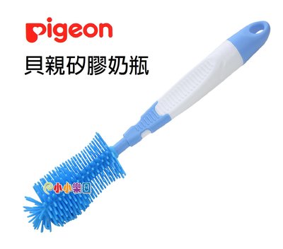 Pigeon 貝親矽膠奶瓶刷P80235-1，適用各種材質及口徑的奶瓶，刷毛採用矽膠製成，柔軟、耐用，耐熱100度可消毒