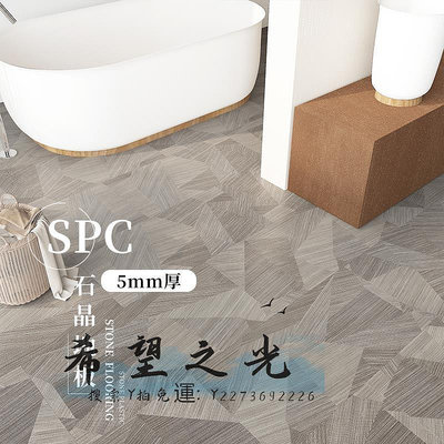 地板個性SPC石晶防水地板pvc石塑5mm卡扣式大理石紋商業空間展廳工裝