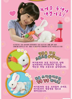 可超取🇰🇷韓國境內版 淘氣拉比兔 兔子 會動 會走 玩偶 玩具組