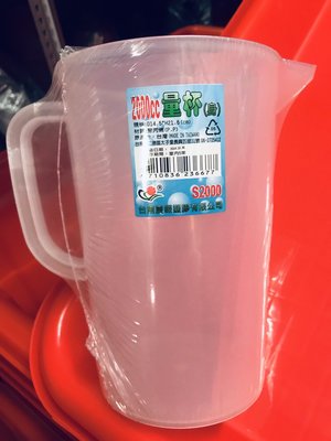 ◎超級批發◎震嶸 S2000-000488 量杯 杯身 透明冷水壺 花茶壺 果汁壺 調味壺 浮雕刻度 塑膠 單把 2L