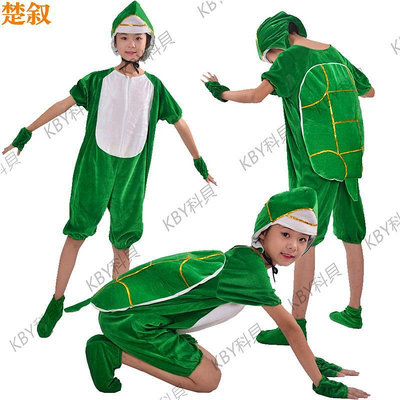 六一小烏龜幼兒園表演服龜兔賽跑演出服裝兒童動物服舞蹈卡通造型-kby科貝