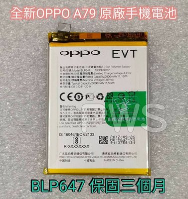 ☆【全新 OPPO A79 手機電池 內置 原廠電池 】BLP647