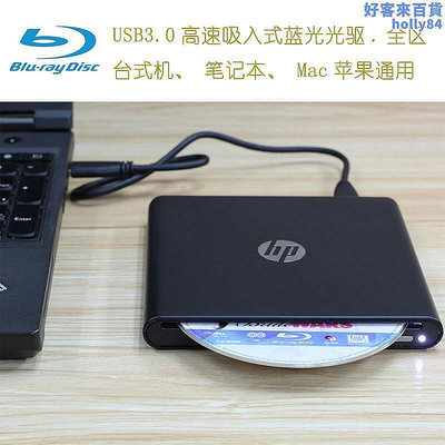 【現貨】usb3.0外置藍光光碟機 桌上型電腦筆記本移動dvd高清機 全驅播放