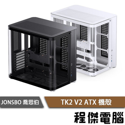 【JONSBO 喬思伯】TK2 V2 ATX 曲面環景玻璃機殼『高雄程傑電腦』