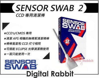 數位小兔【SENSOR SWAB APS 清潔棒-2】CCD CMOS 感光原件 另有 果凍筆 日蝕水 清潔液 拭鏡紙