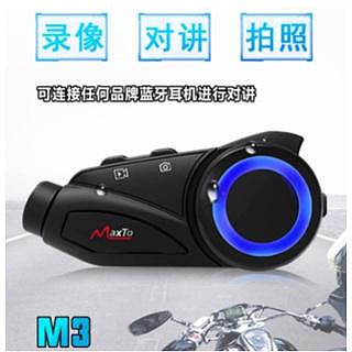 MaxTo M3 M3S行車紀錄器 1080P 安全帽藍牙耳機 機車行車紀錄器 高清錄影 藍芽耳機對講
