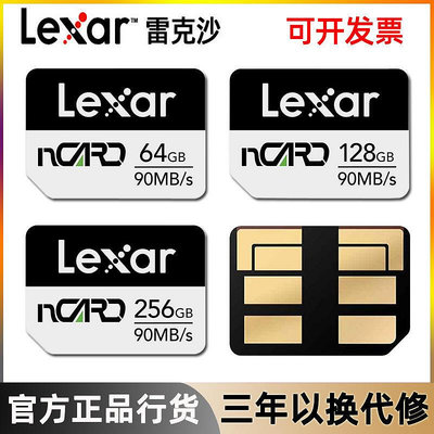 【】雷克沙nm存儲卡64g 128g 256g適用p30手機高速內存卡