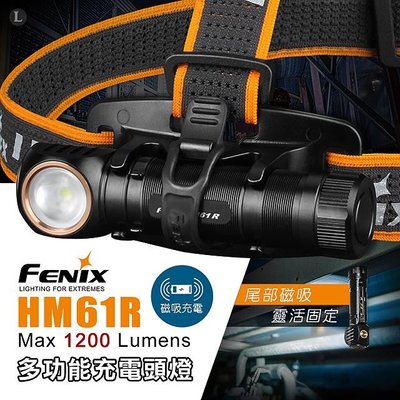 【嚮山戶外】FENIX  HM61R 1200流明 頭燈 手電筒兩用 IP68 防水 USB充電 18650