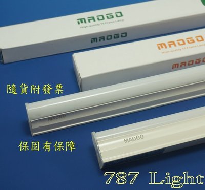 MAOGO LED T5鋁支架燈 4呎 20W白光/黃光 全電壓 KAO'S KAOS 4尺 層板 連結