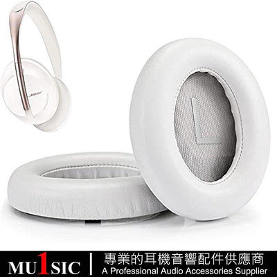 適用於Bose NC700耳機的耳罩替換套件 耳機套 耳墊 皮套as【飛女洋裝】