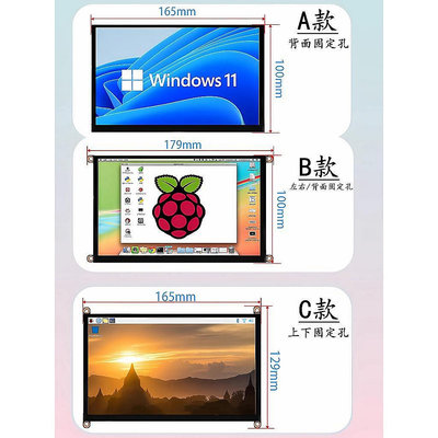 【】樹莓派顯示器7寸10寸IPS觸摸hdmi香橙派aida64電腦機箱副螢幕免驅【順喜百貨店】