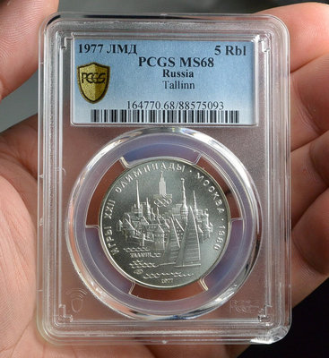 評級幣 俄羅斯 1977年 莫斯科奧運會 5盧布 銀幣 鑑定幣 PCGS MS68
