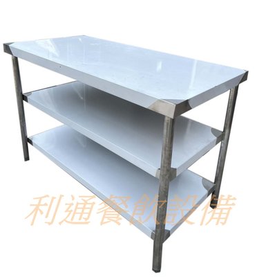 《利通餐飲設備》工作台2尺×4尺×80 3層(60×120×80) 不銹鋼工作檯台料理台.不鏽鋼調理台