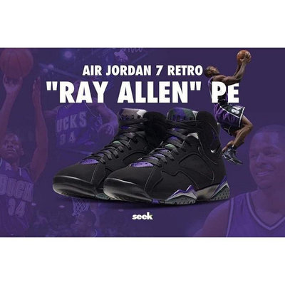 AIR JORDAN 7 RETRO Ray Allen 304775-053 黑紫 雷阿倫 雷槍 籃球鞋
