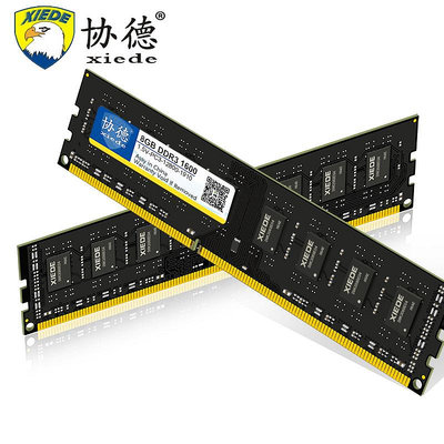 協德正品DDR3 1333 1600 8G桌機機記憶體16片不挑板全兼容雙通16g