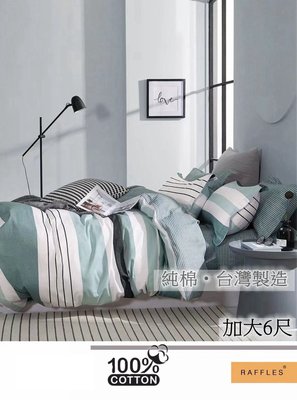 純棉床包【麗森】雙人6尺加大床包三件組(不含被套)．100%純棉台灣製造~