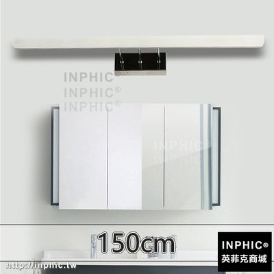 INPHIC-簡約現代防水浴室鏡燈鏡前燈化妝燈具 LED化妝燈防霧廁所-150cm單色_7QqA