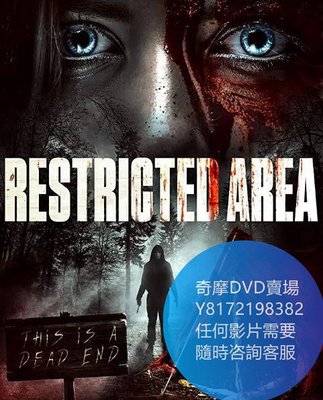 DVD 海量影片賣場 生人勿進/Restricted Area  電影 2018年