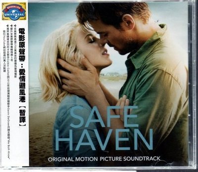 *2手 CD-- SAFE HAVEN 愛情避風港 // 電影原聲帶 ~ 美版