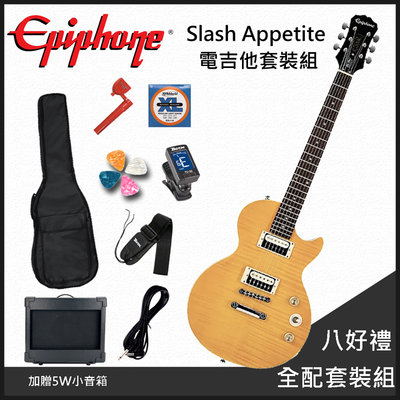 團購優惠方案 EPIPHONE Slash Appetite 美系嚴選電吉他/加贈5W小音箱-八好禮全配套裝組