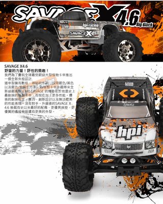 【HPI Racing】SAVAGE 大野人 X4.6 1/8 4WD燃油動力大腳車6020HP-109083